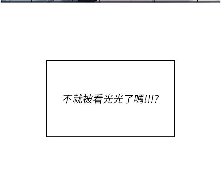 飞机杯女神连线中 - 第61話-這就是女神香閨?! - page 64