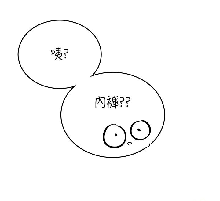 飞机杯女神连线中 - 第61話-這就是女神香閨?! - page 72
