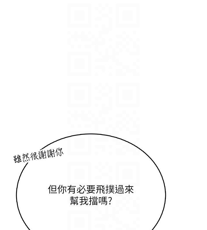 飞机杯女神连线中 - 第61話-這就是女神香閨?! - page 83