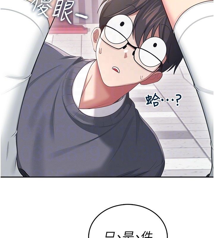 飞机杯女神连线中 - 第61話-這就是女神香閨?! - page 85