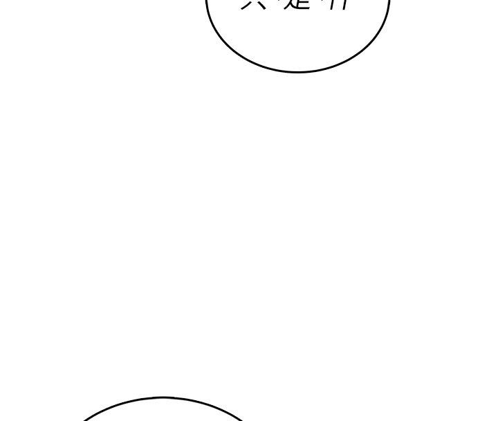 飞机杯女神连线中 - 第61話-這就是女神香閨?! - page 86