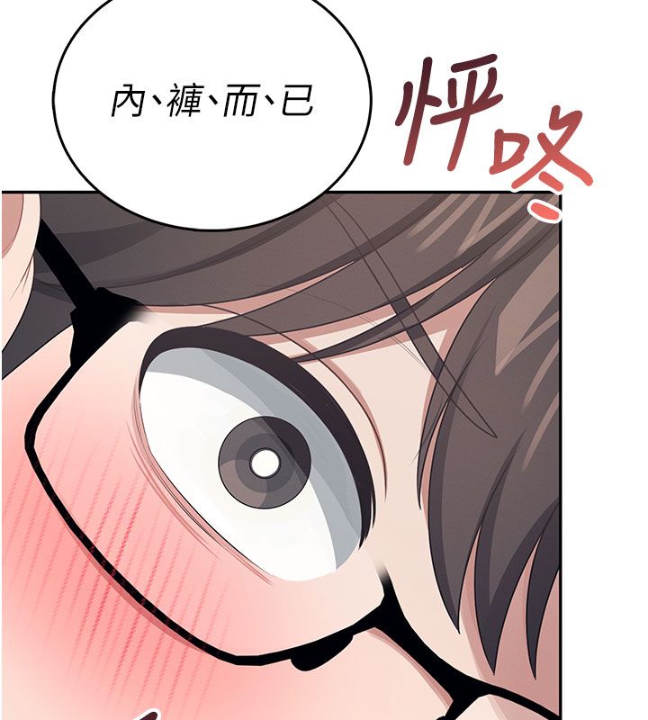 飞机杯女神连线中 - 第61話-這就是女神香閨?! - page 87