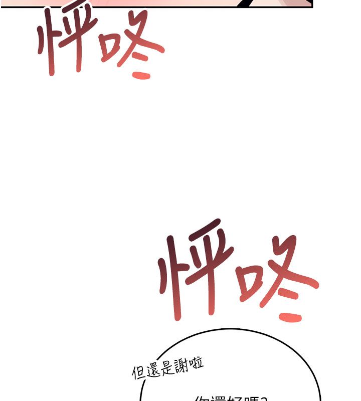 飞机杯女神连线中 - 第61話-這就是女神香閨?! - page 88