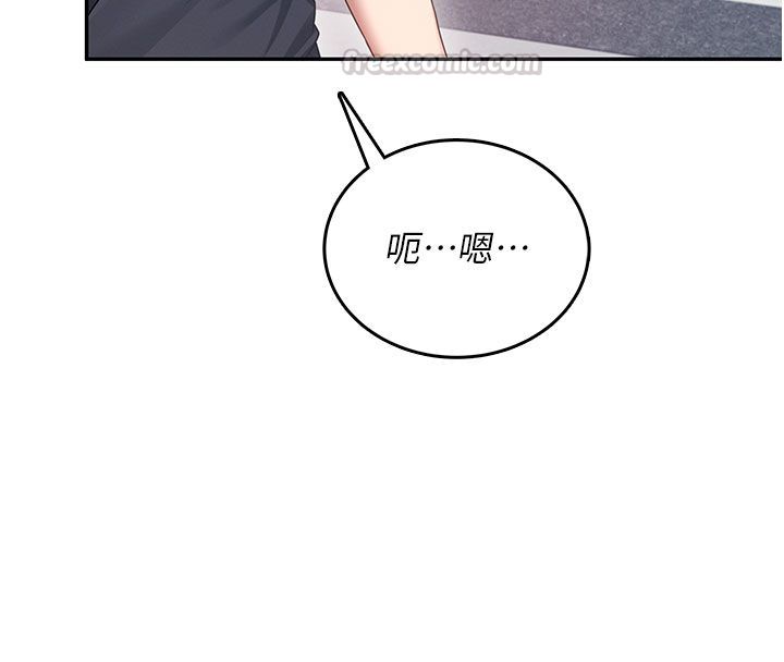 飞机杯女神连线中 - 第61話-這就是女神香閨?! - page 90