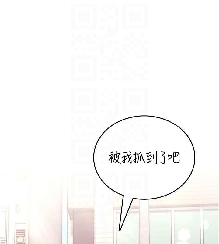 飞机杯女神连线中 - 第61話-這就是女神香閨?! - page 91