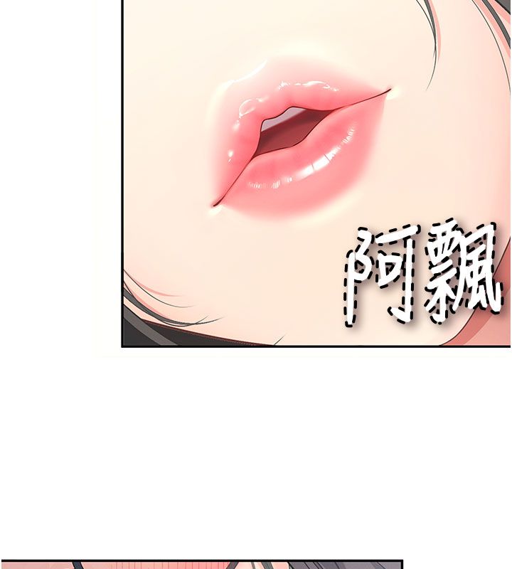 飞机杯女神连线中 - 第61話-這就是女神香閨?! - page 96