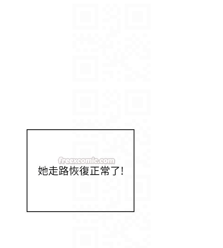 飞机杯女神连线中 - 第61話-這就是女神香閨?! - page 105