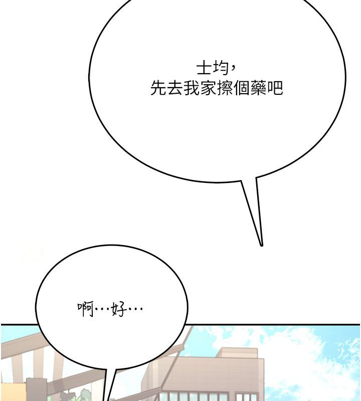 飞机杯女神连线中 - 第61話-這就是女神香閨?! - page 111