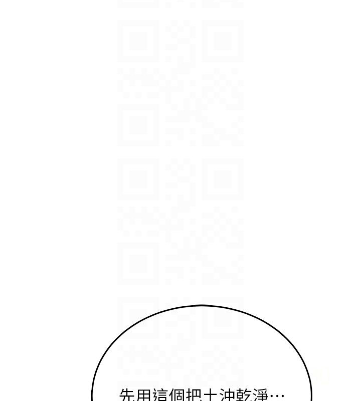 飞机杯女神连线中 - 第61話-這就是女神香閨?! - page 114