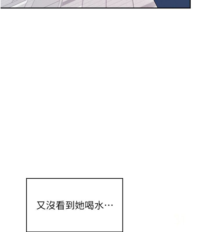飞机杯女神连线中 - 第61話-這就是女神香閨?! - page 117