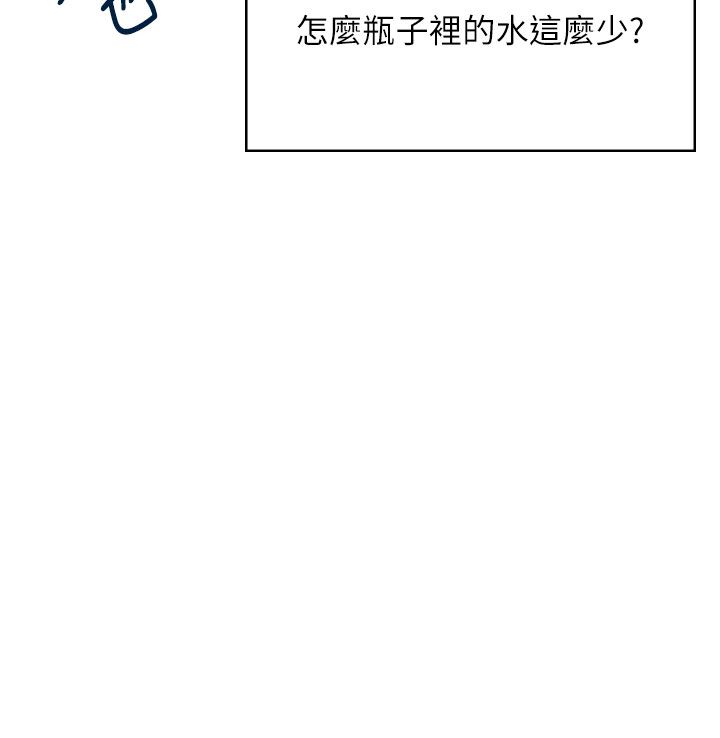 飞机杯女神连线中 - 第61話-這就是女神香閨?! - page 119