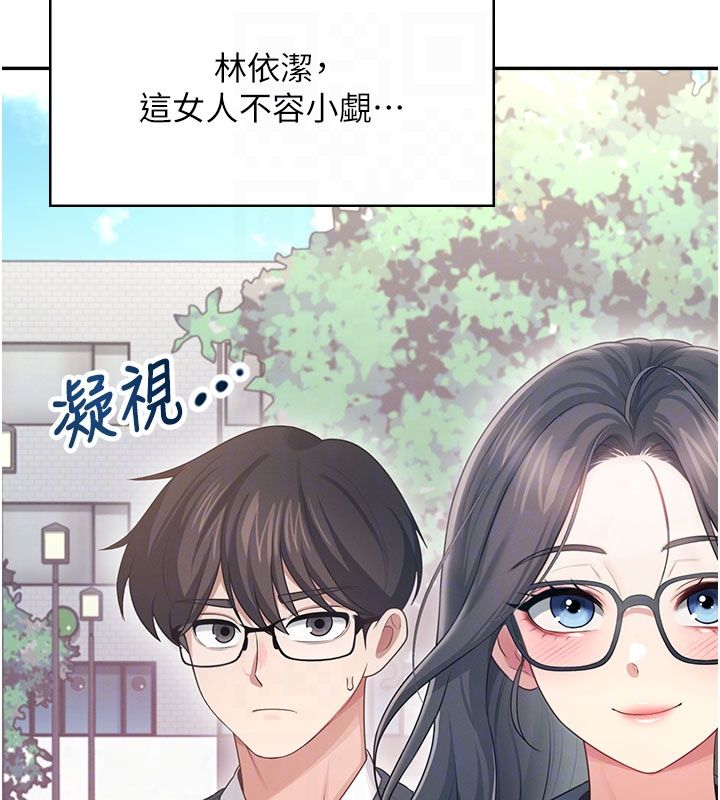飞机杯女神连线中 - 第61話-這就是女神香閨?! - page 128