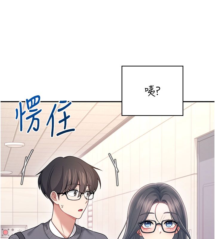 飞机杯女神连线中 - 第61話-這就是女神香閨?! - page 133