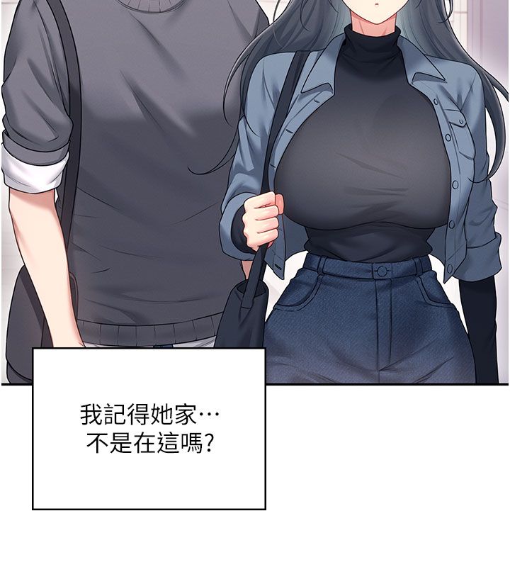 飞机杯女神连线中 - 第61話-這就是女神香閨?! - page 134