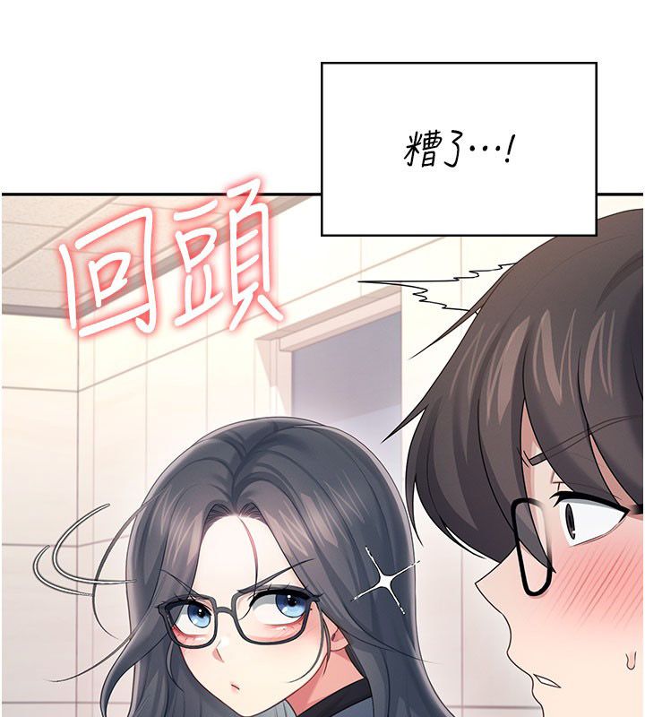 飞机杯女神连线中 - 第61話-這就是女神香閨?! - page 136