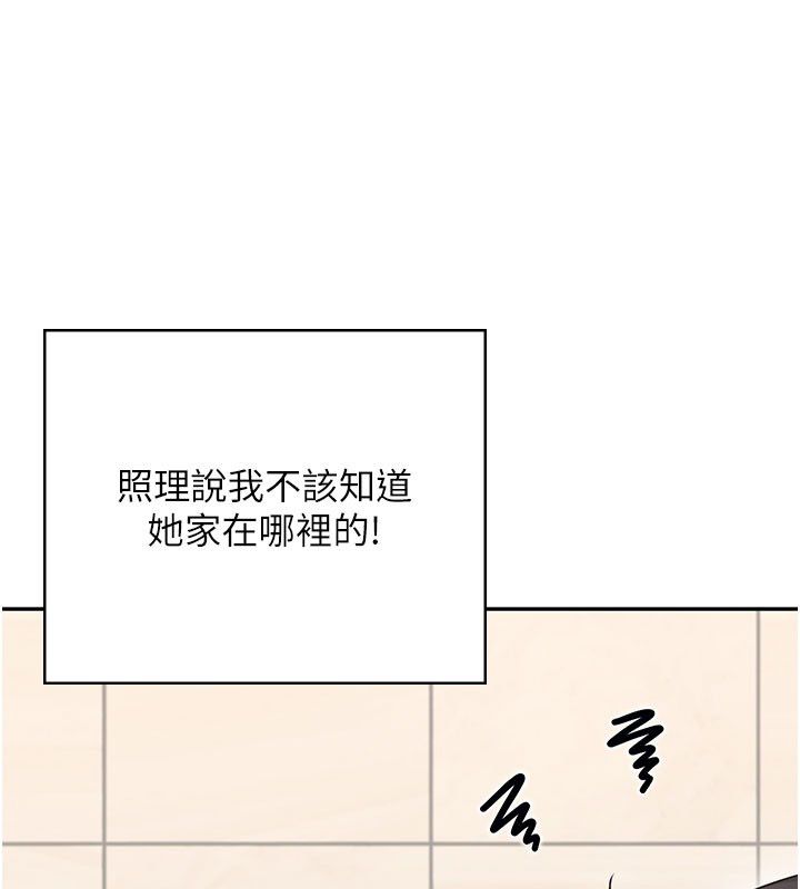 飞机杯女神连线中 - 第61話-這就是女神香閨?! - page 138
