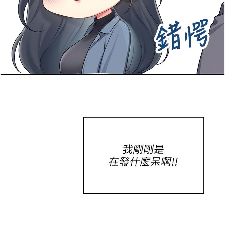 飞机杯女神连线中 - 第61話-這就是女神香閨?! - page 140