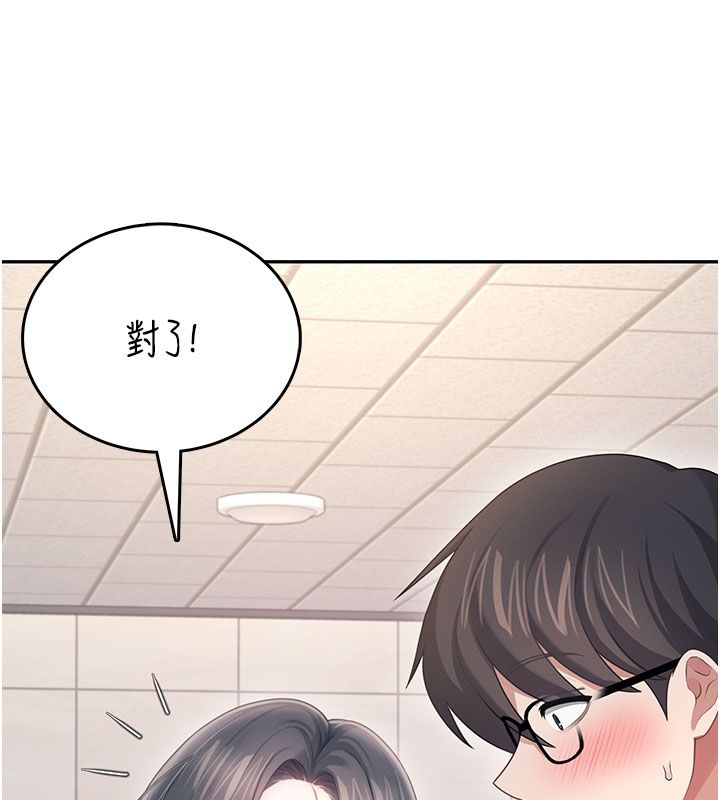 飞机杯女神连线中 - 第61話-這就是女神香閨?! - page 146