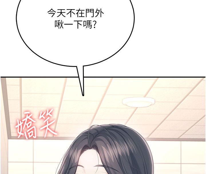 飞机杯女神连线中 - 第61話-這就是女神香閨?! - page 149