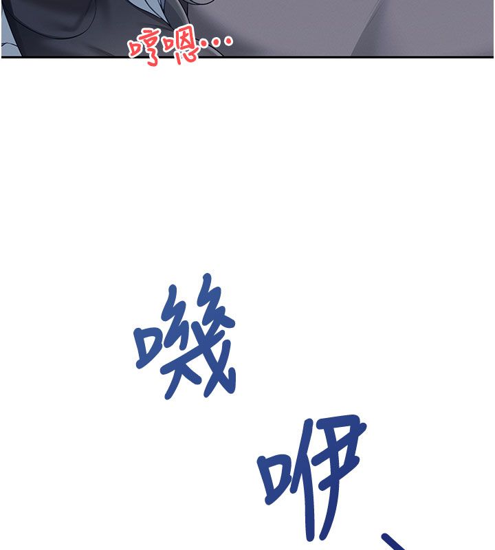 飞机杯女神连线中 - 第61話-這就是女神香閨?! - page 154