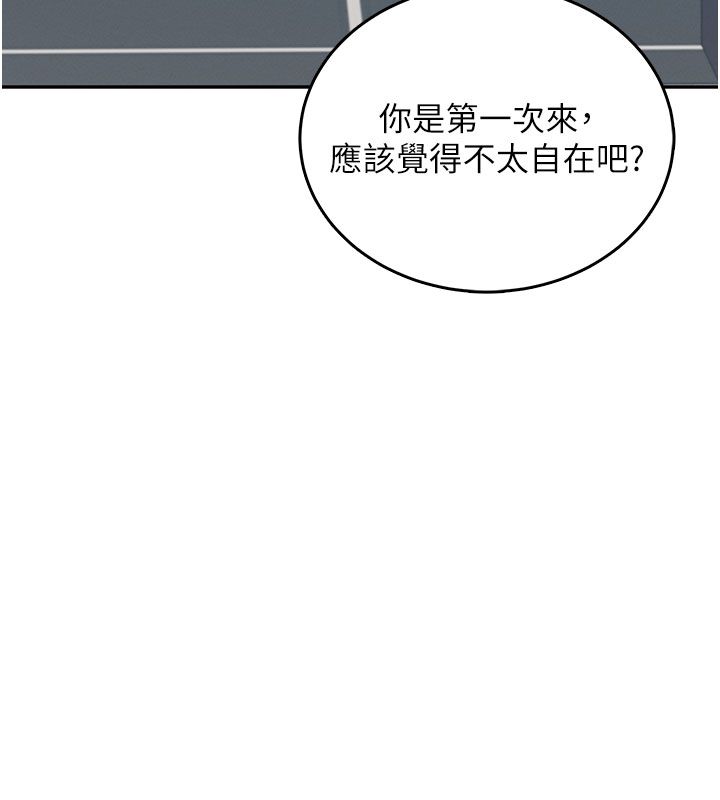 飞机杯女神连线中 - 第61話-這就是女神香閨?! - page 158