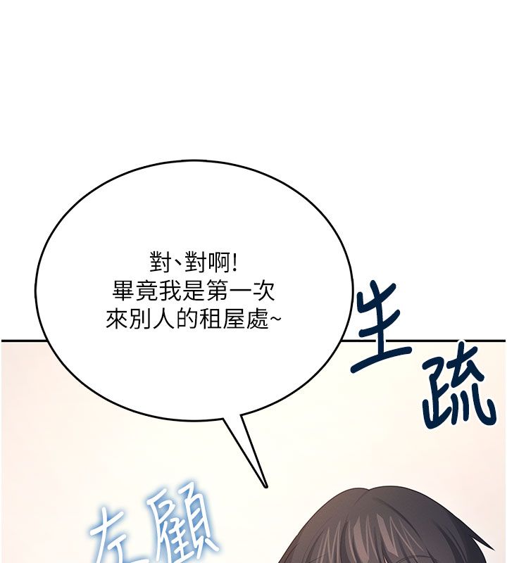 飞机杯女神连线中 - 第61話-這就是女神香閨?! - page 159