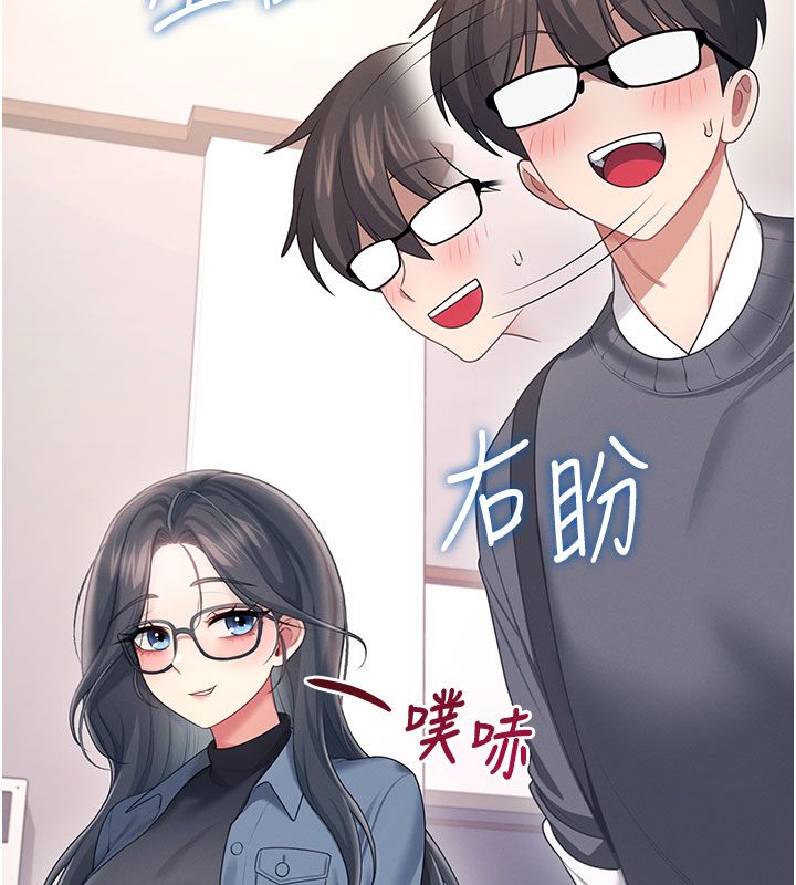 飞机杯女神连线中 - 第61話-這就是女神香閨?! - page 160