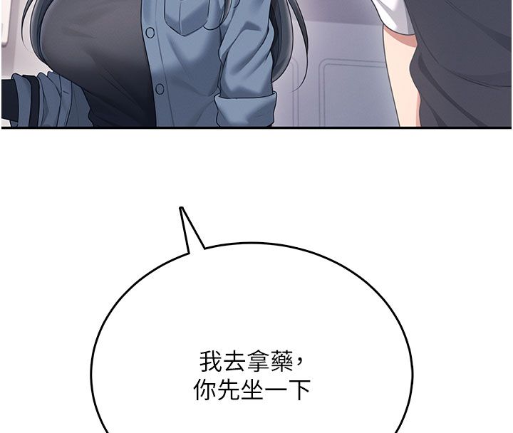 飞机杯女神连线中 - 第61話-這就是女神香閨?! - page 161