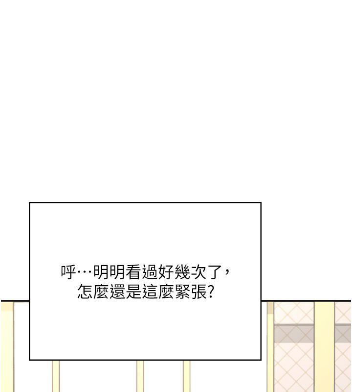 飞机杯女神连线中 - 第61話-這就是女神香閨?! - page 163