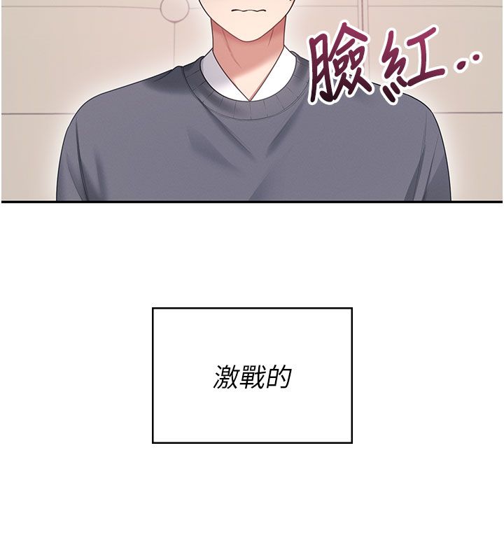 飞机杯女神连线中 - 第61話-這就是女神香閨?! - page 169