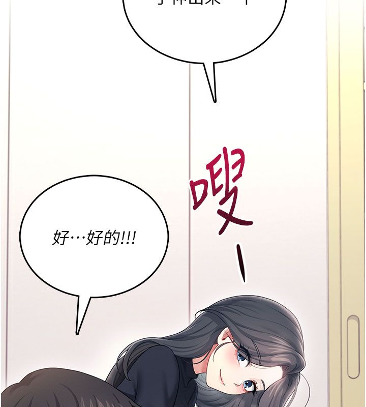 飞机杯女神连线中 - 第61話-這就是女神香閨?! - page 171
