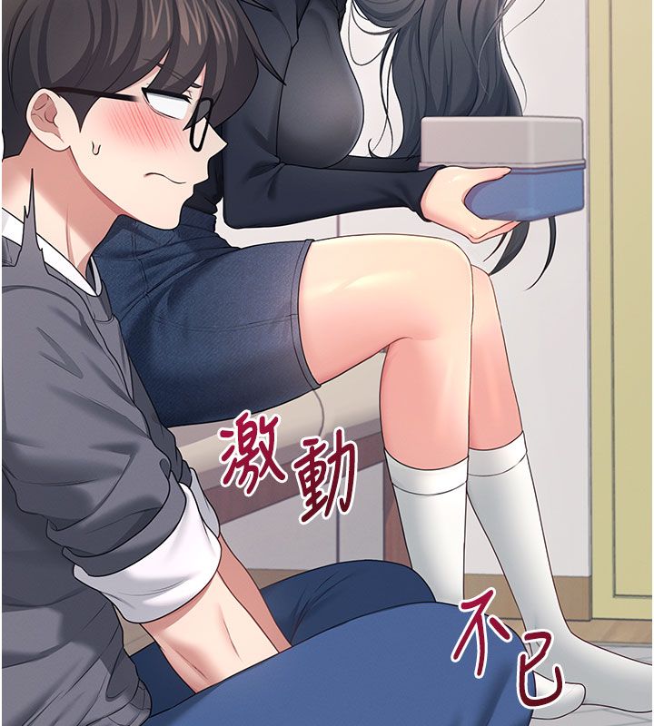 飞机杯女神连线中 - 第61話-這就是女神香閨?! - page 172