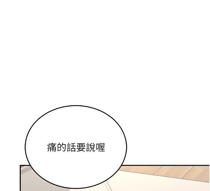飞机杯女神连线中 - 第61話-這就是女神香閨?! - page 174