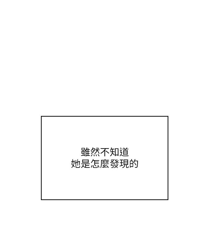 飞机杯女神连线中 - 第61話-這就是女神香閨?! - page 177