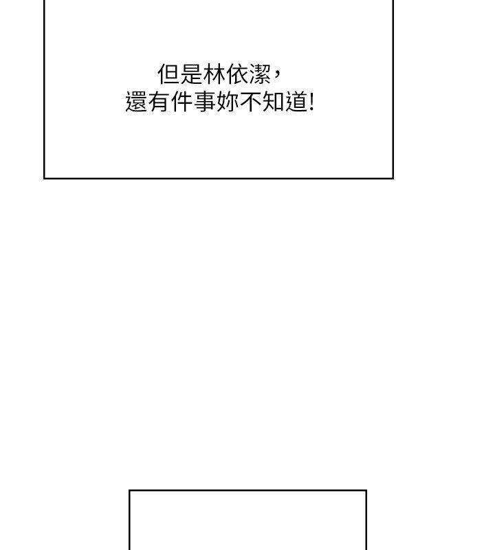 飞机杯女神连线中 - 第61話-這就是女神香閨?! - page 181
