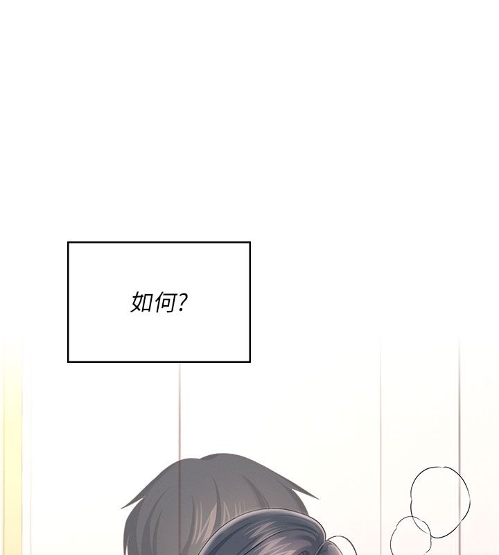 飞机杯女神连线中 - 第61話-這就是女神香閨?! - page 194