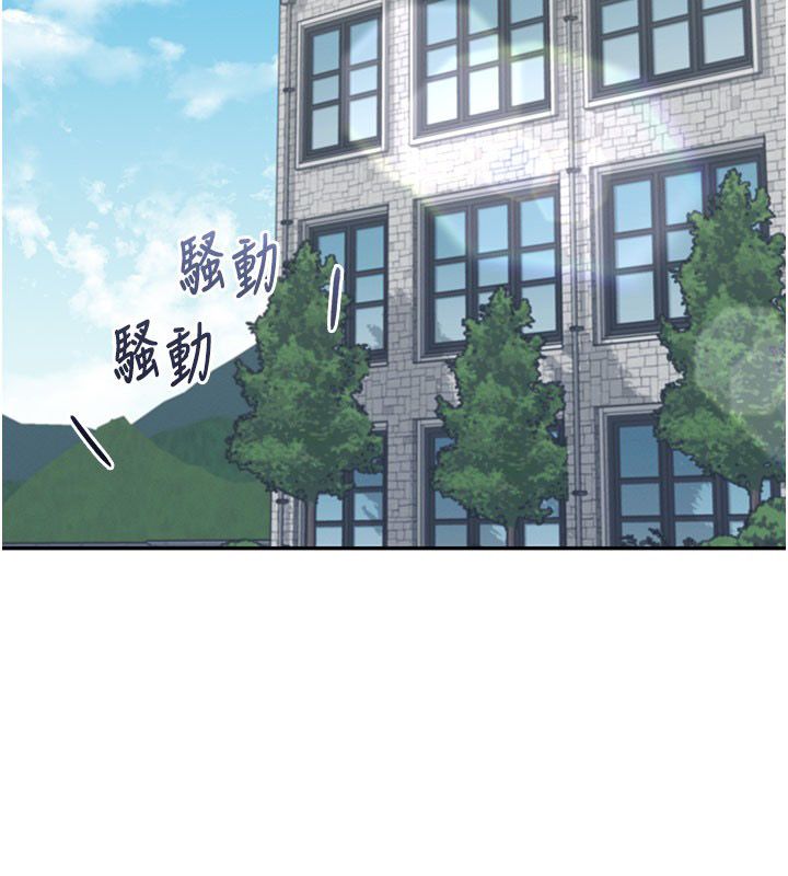 飞机杯女神连线中 - 第60話-做妳的護花使者 - page 2