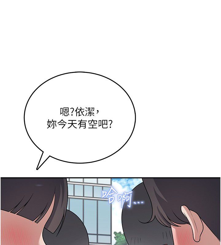 飞机杯女神连线中 - 第60話-做妳的護花使者 - page 3