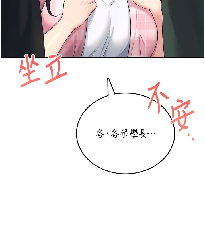 飞机杯女神连线中 - 第60話-做妳的護花使者 - page 5