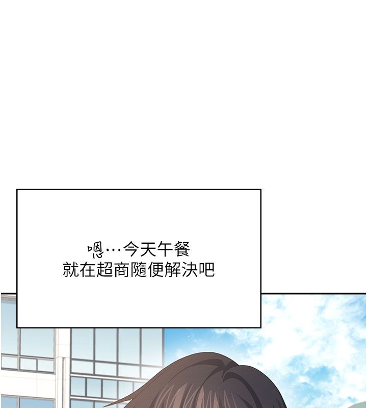 飞机杯女神连线中 - 第60話-做妳的護花使者 - page 6