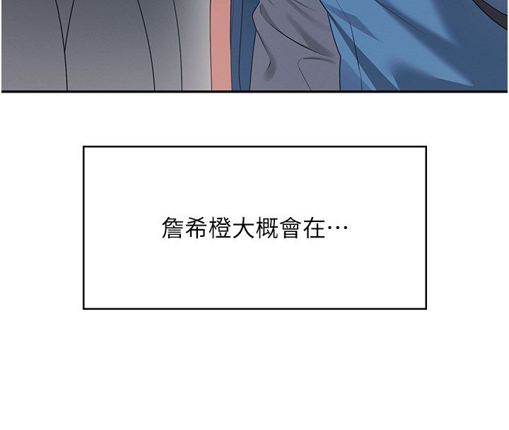 飞机杯女神连线中 - 第60話-做妳的護花使者 - page 8