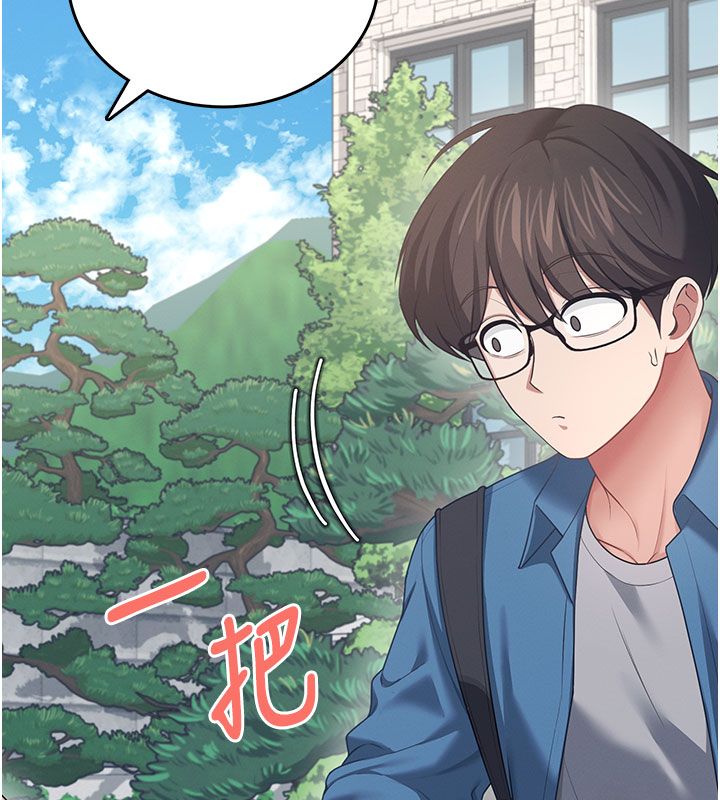 飞机杯女神连线中 - 第60話-做妳的護花使者 - page 10