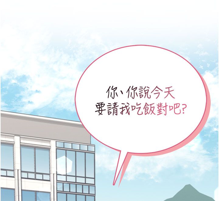 飞机杯女神连线中 - 第60話-做妳的護花使者 - page 12