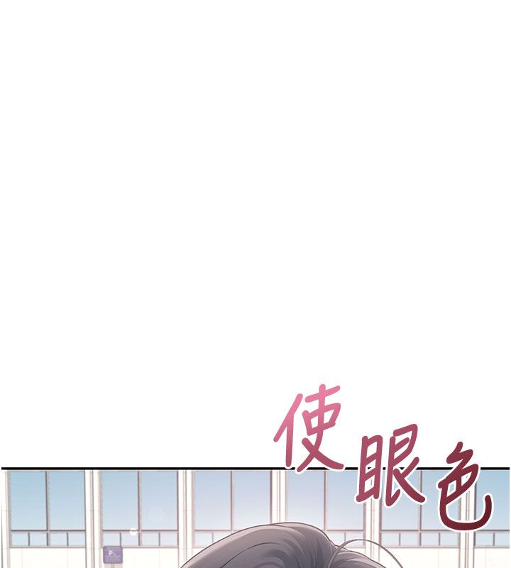 飞机杯女神连线中 - 第60話-做妳的護花使者 - page 22