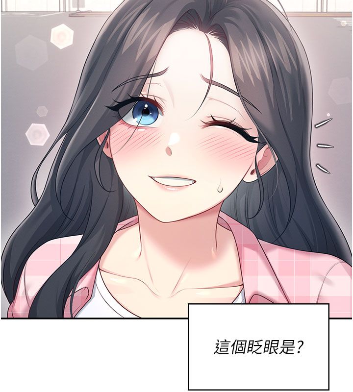 飞机杯女神连线中 - 第60話-做妳的護花使者 - page 23