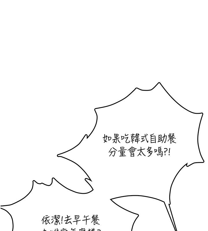 飞机杯女神连线中 - 第60話-做妳的護花使者 - page 24