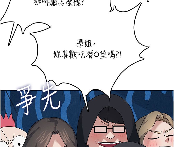 飞机杯女神连线中 - 第60話-做妳的護花使者 - page 25