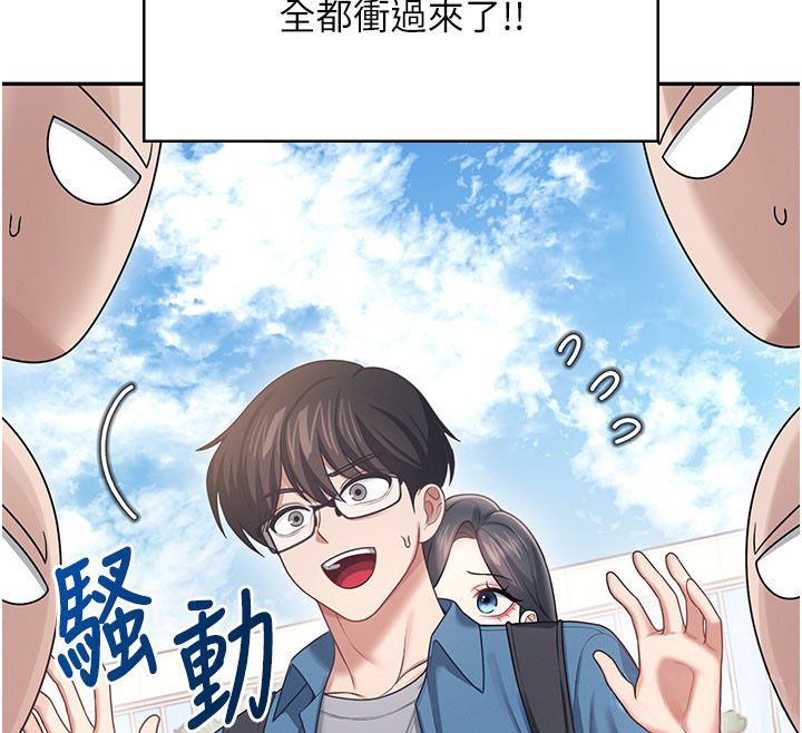 飞机杯女神连线中 - 第60話-做妳的護花使者 - page 29