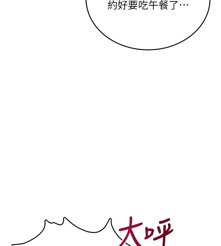 飞机杯女神连线中 - 第60話-做妳的護花使者 - page 31