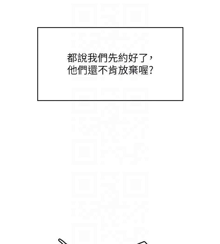 飞机杯女神连线中 - 第60話-做妳的護花使者 - page 34